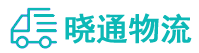 长沙到海沧区物流公司